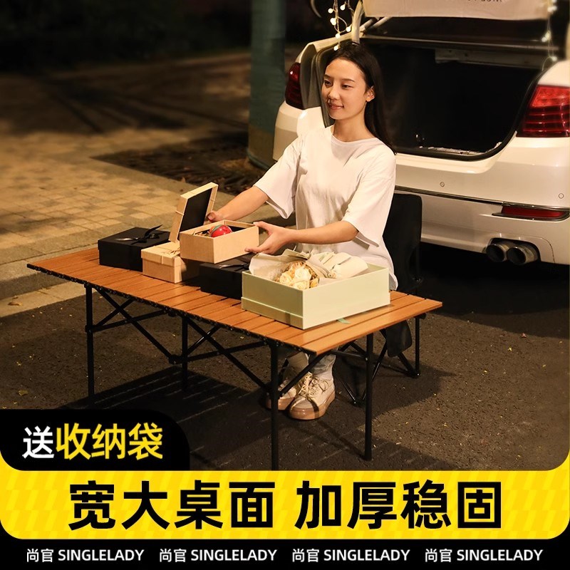 折叠摆摊桌露营桌椅套装便携式超轻野餐桌子夜市网红地摊桌蛋卷桌