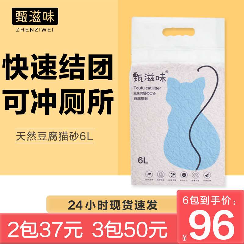 豆腐猫砂除臭无尘猫咪清洁用品甄滋味绿茶非10公斤40斤20斤大袋包