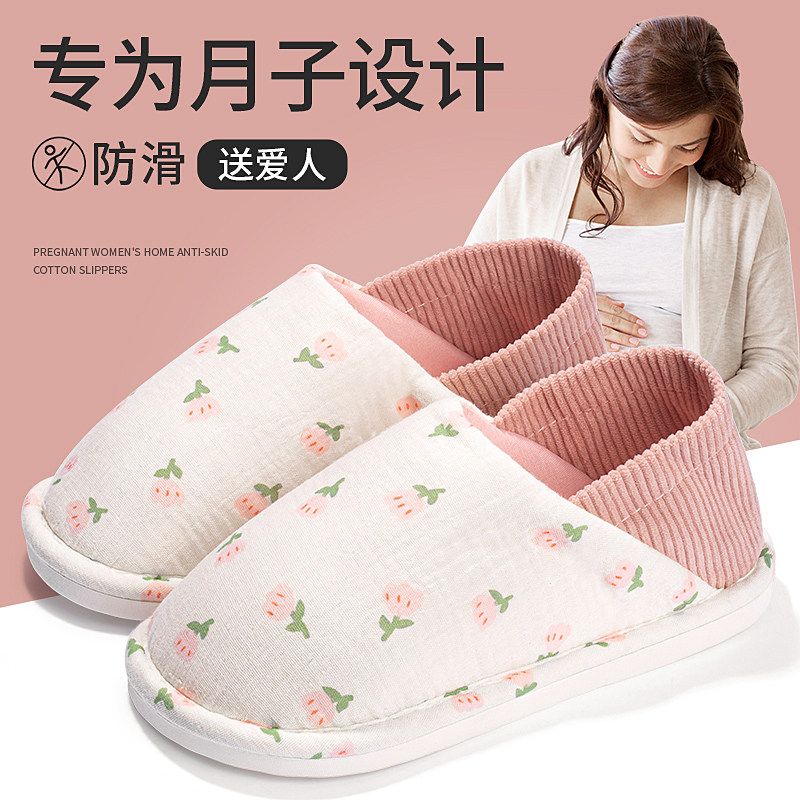 月子鞋秋冬包跟拖鞋软底防滑1y0月孕妇产後春秋款棉拖鞋女夏季薄,居家布艺,居家棉拖/棉鞋,淘宝优惠券,粉丝福利购,淘宝优惠卷