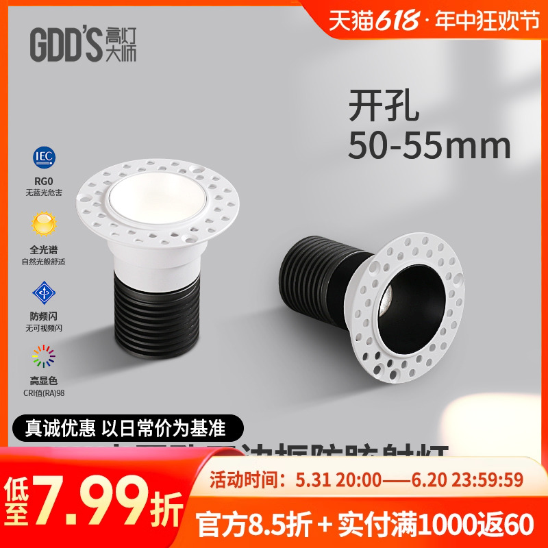 嵌入式无边框50mm55开孔全铝材小射灯预埋led防眩天花客厅无主灯