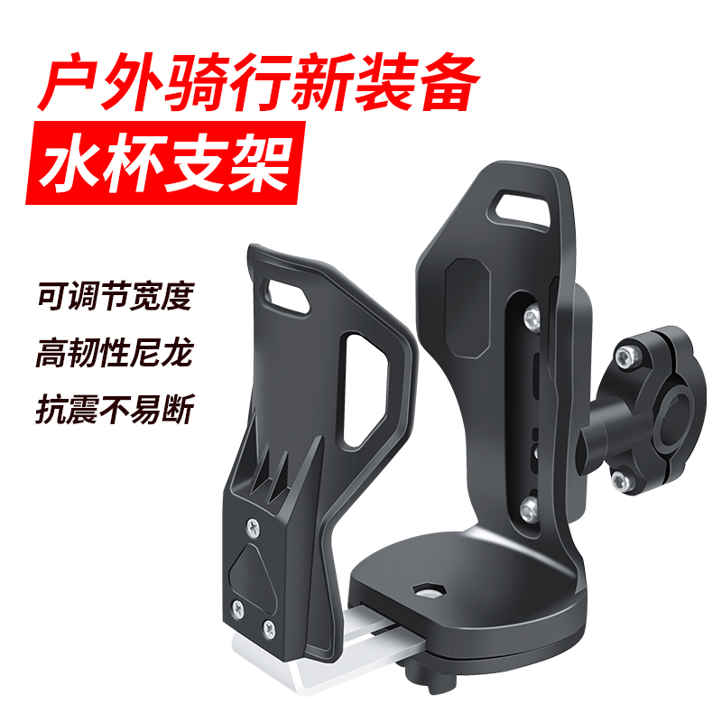 艺诚摩托车水杯架自行车护杠水壶架山地车水壶架摩旅骑行水瓶支架