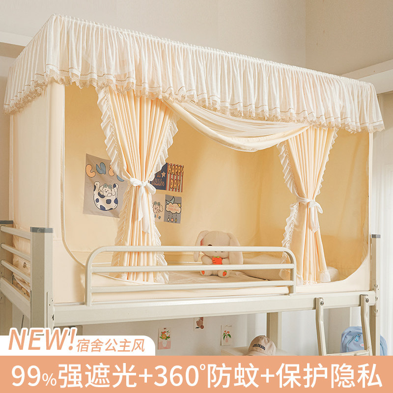 学生宿舍遮光床i帘蚊帐一体式上下铺通用全包封闭寝室专用单人床
