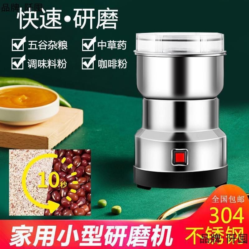 武华商贸家用德国精钢研磨机z不锈钢10秒磨粉机粉碎机容易,机械设备,研磨机,淘宝优惠券,粉丝福利购,淘宝优惠卷