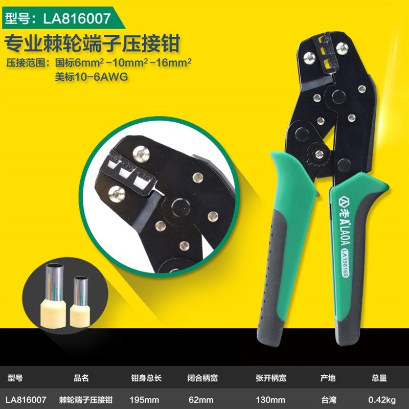 厂促工具 冷压端子钳电工t压线钳快速棘轮压接钳多功能网线钳接u.,橡塑材料及制品,亚克力管/有机玻璃管,淘宝优惠券,粉丝福利购,淘宝优惠卷