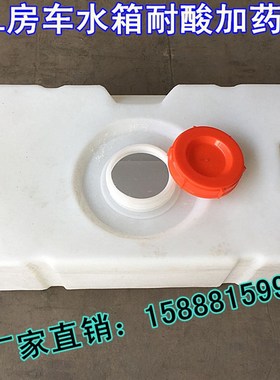 方形卧式塑料水箱70L100L3x50L400L食品级耐酸碱汽车水箱储水桶