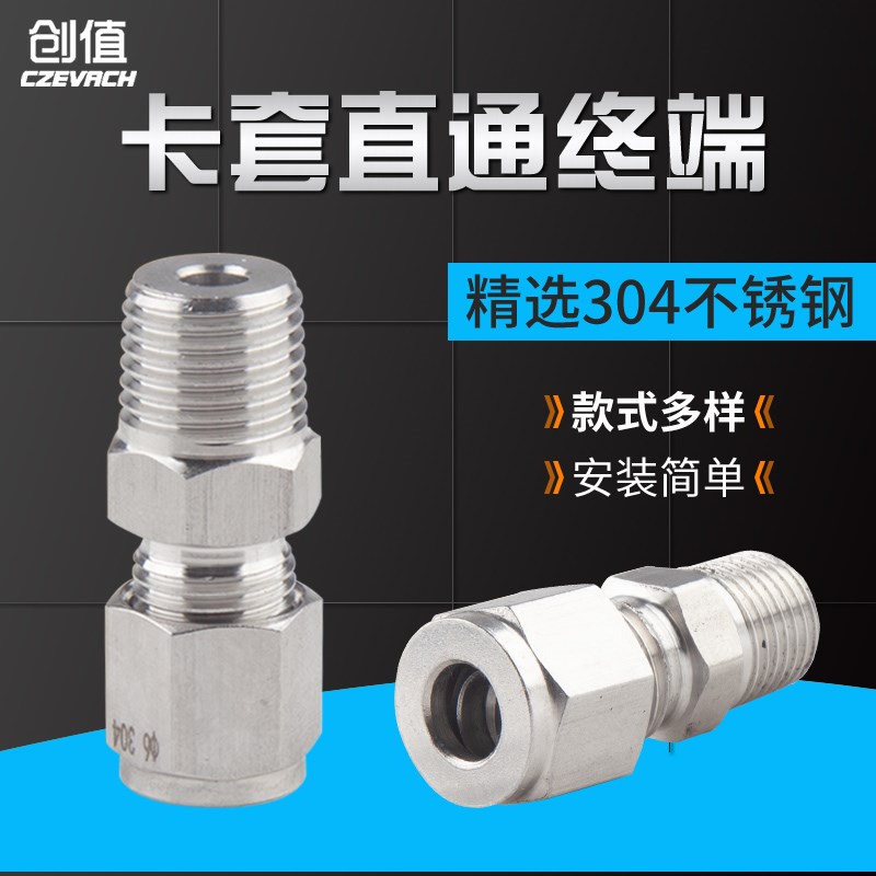 304不锈钢卡套直通终端接头精品快拧管接头PU快速接头