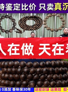 天然保真优质奇楠手串老料108颗男女款沉水级2.0佛珠手链送礼
