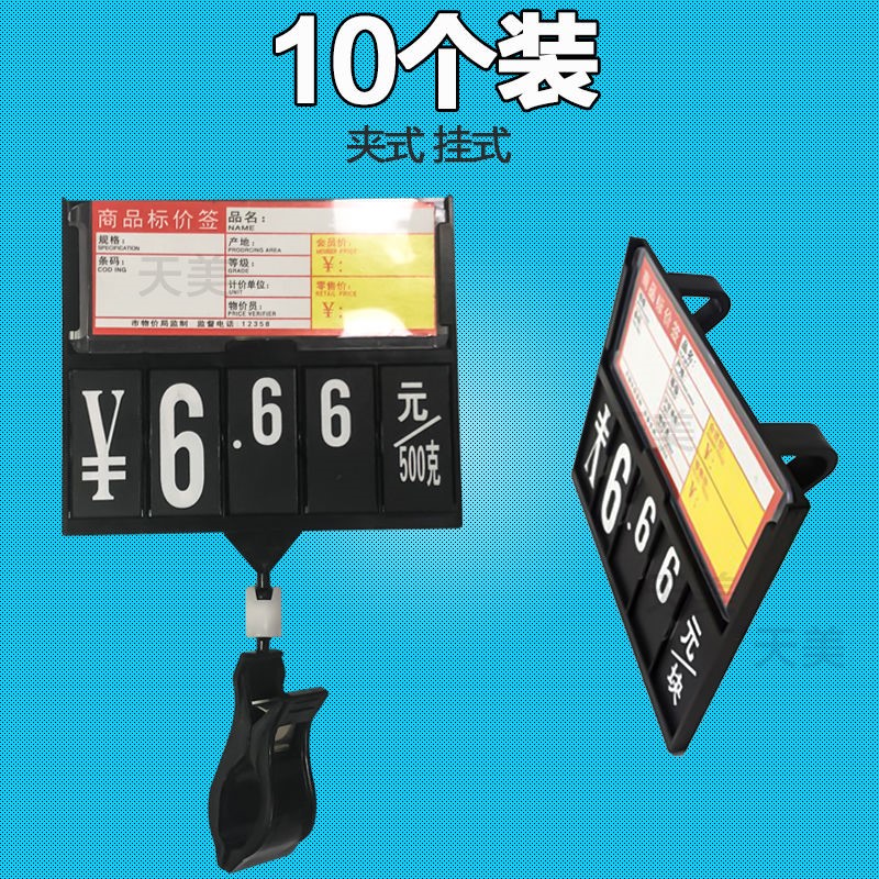 拇指夹价格牌生鲜超市水果蔬菜标价牌水I产海鲜标签标价牌拇指夹m