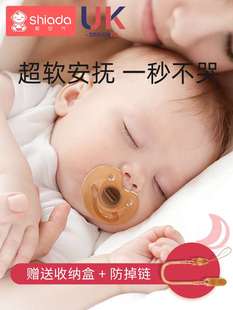 安抚奶嘴新生婴儿超软防胀气头睡觉0 6个月一岁以上宝宝通用型