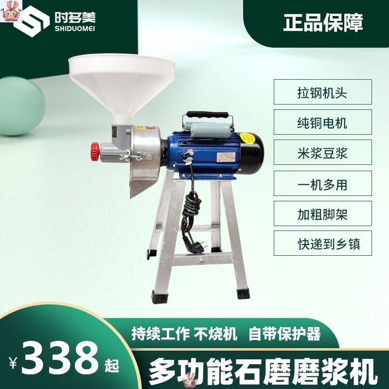 电动石磨豆浆机h家用商用肠粉打米浆豆腐机多功能小型磨浆机打浆,清洗/食品/商业设备,豆制品加工设备,淘宝优惠券,粉丝福利购,淘宝优惠卷