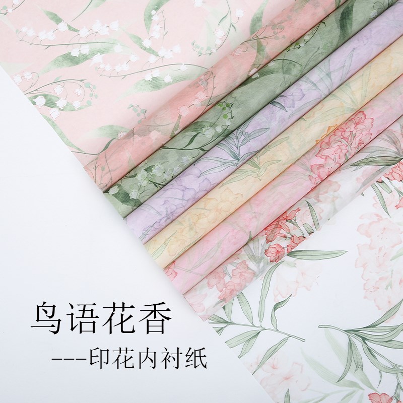 鸟语花香铃兰印i花牛奶棉花束内衬纸无纺布花艺包装纸花店花艺资