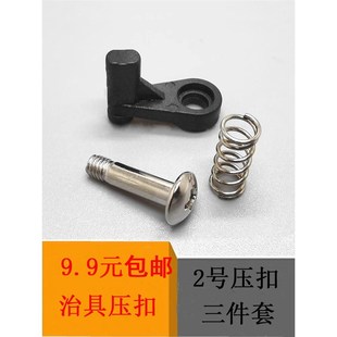 波峰焊回流焊夹具治具压扣s耐高温塑胶2号压扣压块弹簧螺丝GA-B01