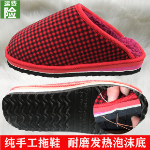 手工棉拖鞋 家居老拖 e女泡沫底纯手工冬季 加厚绒室内防滑软底男士