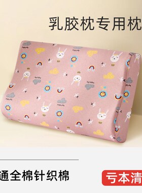 儿童乳胶枕套30×50x35x60纯棉枕E套全棉宝宝婴儿枕头套44x27夏季