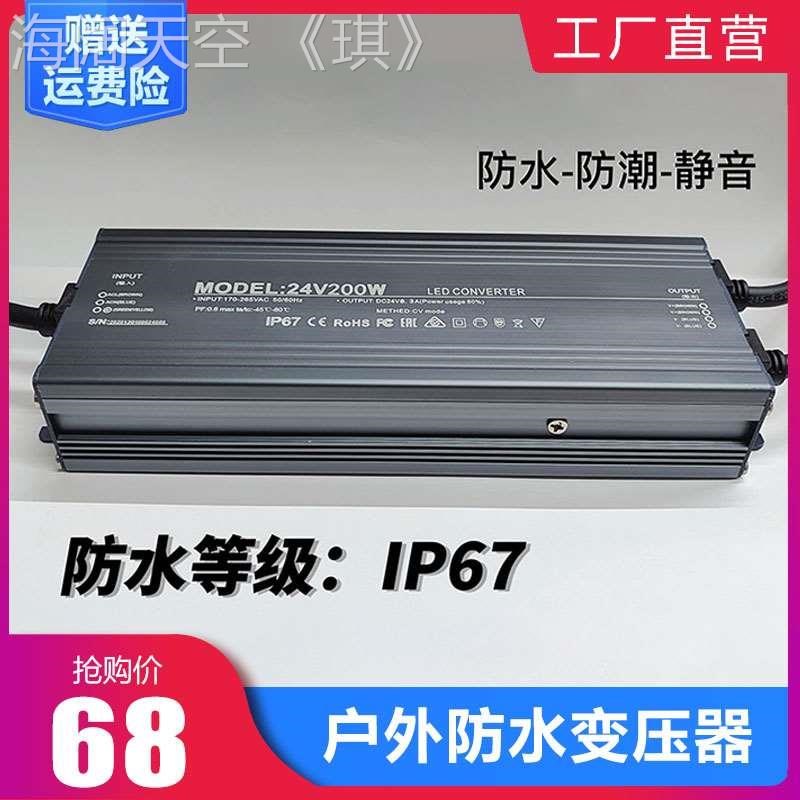 户外防水变压器220V转12V24v5A 100W/200W低压灯带灯箱专用驱动器