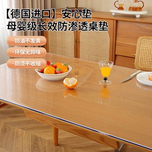 透明桌垫防水防油防烫pvc桌面A玻璃垫软保护塑料隔热硅胶餐桌垫子