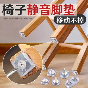 静音椅子凳子脚垫餐桌p椅木地板保护防滑耐磨橡胶硅胶家具沙发脚