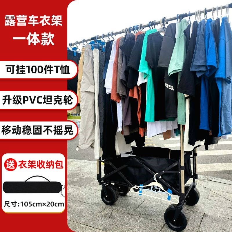 夜市摆地摊折叠晾衣架落地摆摊推车室外拖车不锈钢阳台挂衣服架子