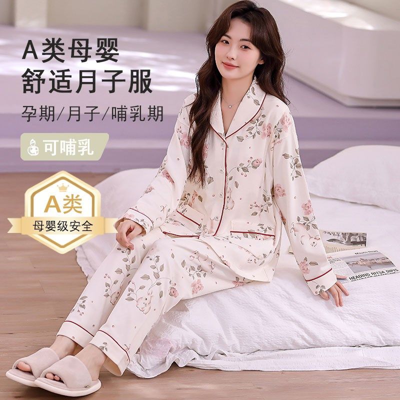 孕妇睡衣夏季两件套产q后哺乳月子服纯棉薄款产妇哺乳春秋天家居,孕妇装/孕产妇用品/营养,家居服套装,淘宝优惠券,粉丝福利购,淘宝优惠卷