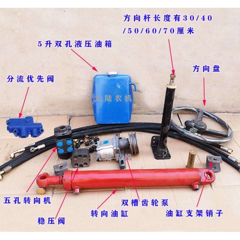农机配件农用手扶拖拉机改装液压转向助力方向梧州王爬山王拖拉m
