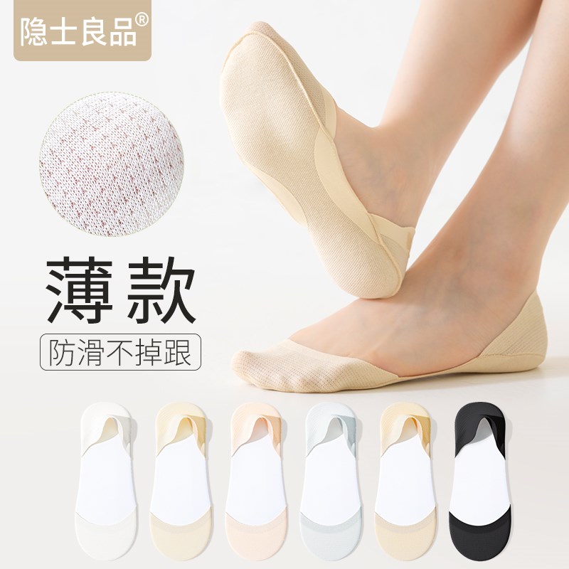 船袜女纯棉底不掉跟防滑单鞋高跟鞋隐形袜子女士夏天浅口薄款短袜