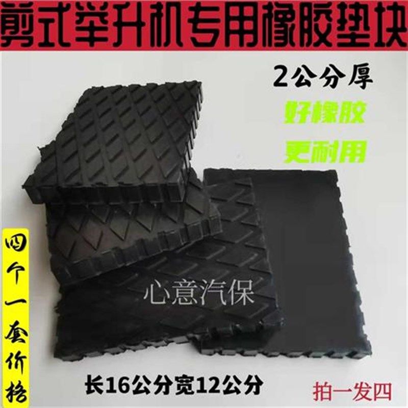 大式升降机海绵垫块配件汽车泡沫橡胶垫小剪升S降机顶加高车垫剪,橡塑材料及制品,硅胶颗粒,淘宝优惠券,粉丝福利购,淘宝优惠卷