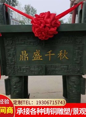 新品铜器鼎盛千秋摆件 仿古方形四足青铜鼎 开业送礼铜工艺品摆件