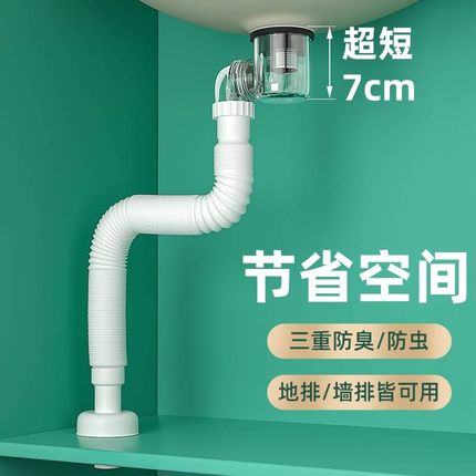 超短省空间7cm墙m排洗脸盆防臭下水软管台盆面盆洗手排水管下水器