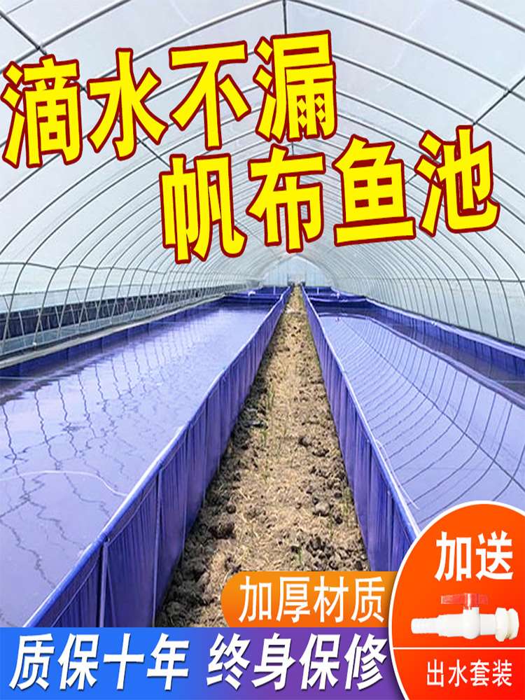 帆布鱼池养殖专用防水布加厚室外大型防晒养鱼游泳刀刮布水池水箱