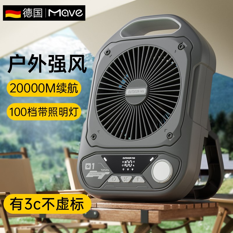 【20000M】户外露营风扇多功能钓鱼帐篷便携式可充电照明降温神器