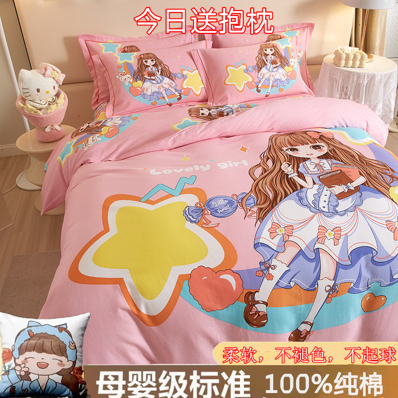 加厚纯棉卡通四件套可爱男女孩儿z童宿舍磨毛床单笠被套100全棉3
