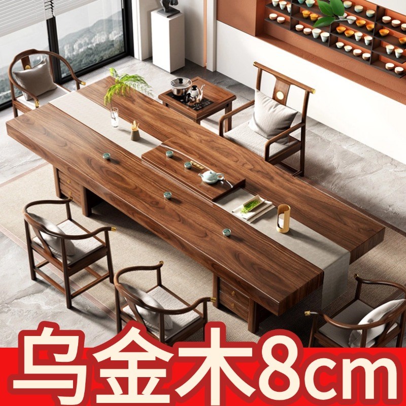 乌金木实木大板茶桌椅组合一桌五椅办公室茶几桌新中式家用泡茶台