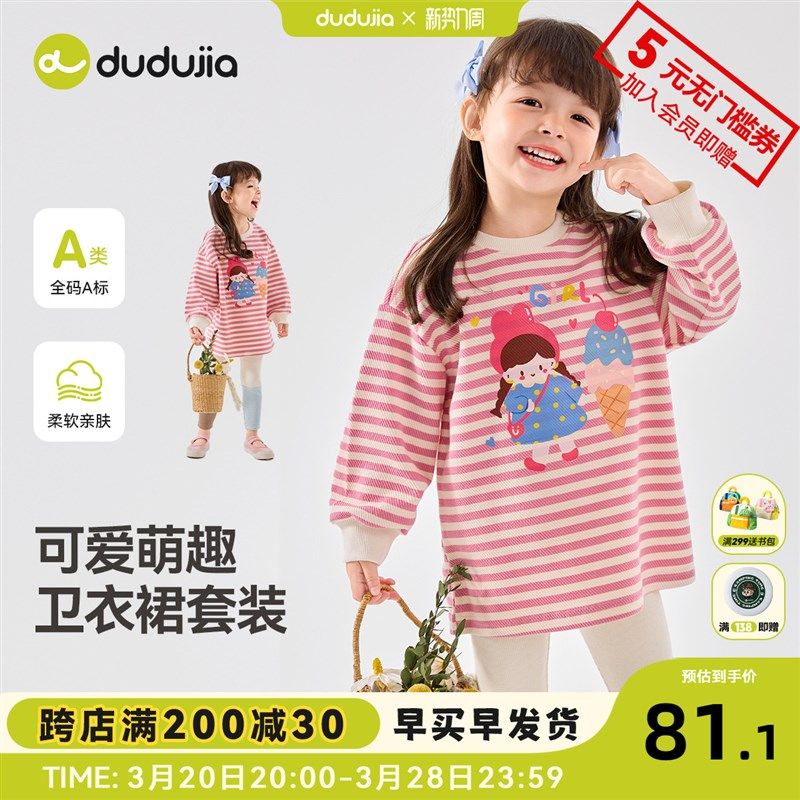 宝宝春季套装女童条纹上衣打底裤女宝卫衣紧身裤洋T气儿童长袖裤