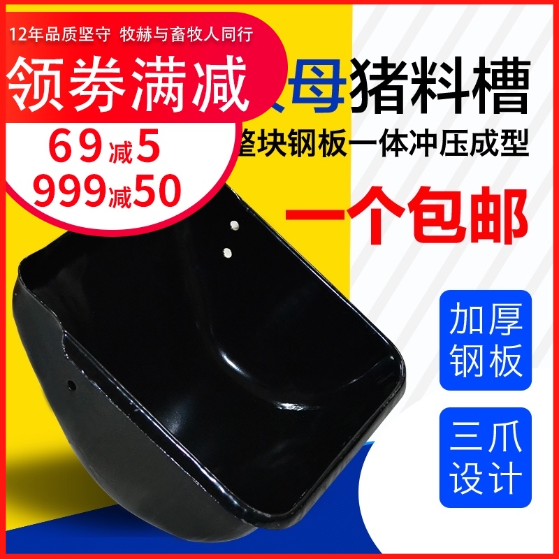 猪食槽不锈钢大猪猪槽定位栏母猪限位栏产床喂猪食槽小仔猪猪料槽
