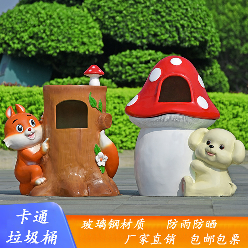 学校卡通垃圾桶雕塑户外园林景观装饰小J区商业街广场创意发光摆