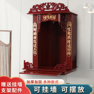 财神爷供台供桌香案佛龛供台家用壁挂式神龛架神台财神Z柜摆放佛