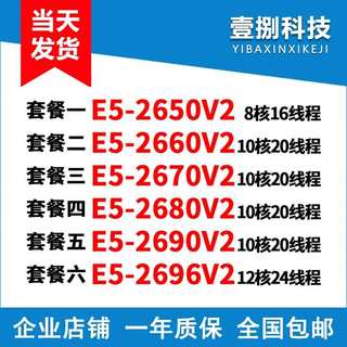 e5 2680v2 2690 2670 2650 2660 2696v2 2011针cpu X79