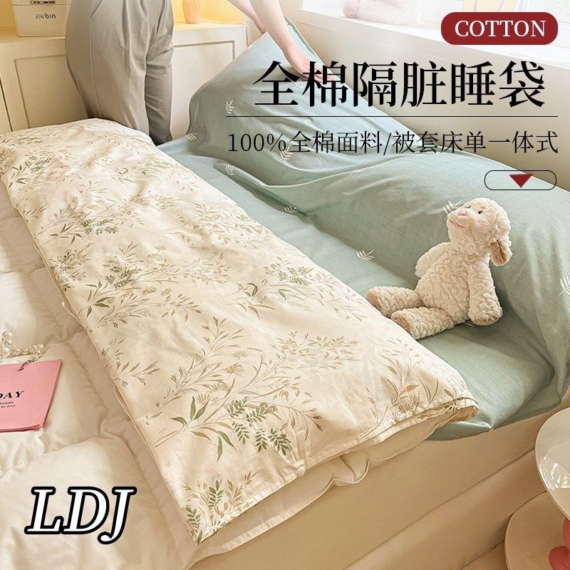 德国纯棉酒店隔脏睡袋单人旅行床单被G套被罩便携式四件套旅游专