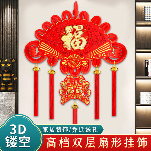 新款中国结扇形福字挂件对联大号家居装饰乔迁背景墙玄关喜庆挂饰