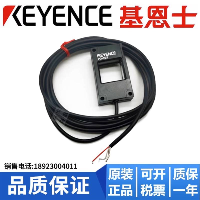 PG-602PG-610基恩士光学式通用确认光电传感器窗口传感器