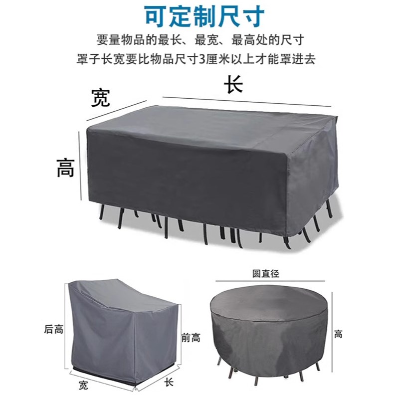 定制户外家具防雨罩m桌椅防晒防尘罩设备冰箱柜保护套沙发防水布