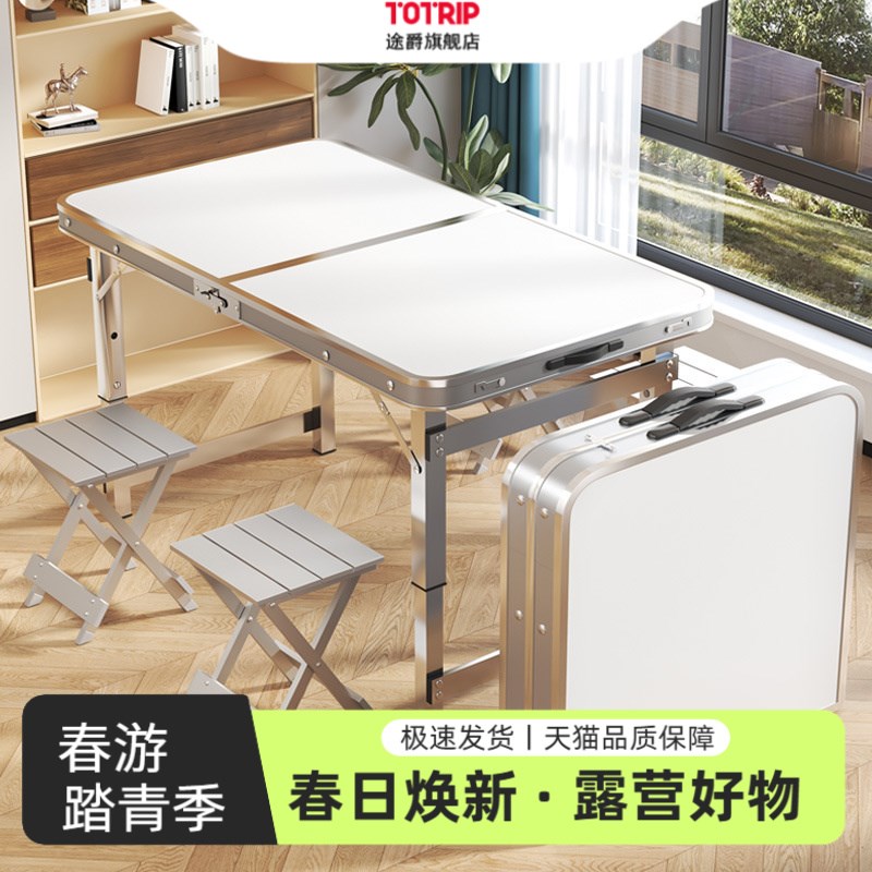 铝合金夜市摆摊小桌子便携式简易地摊烧烤家用桌椅户外折叠桌