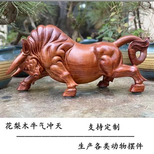 香樟实木牛雕刻摆件办公室开业送B礼装饰客厅大件根雕木雕牛气冲
