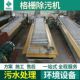 供应回转式 冲孔网板格栅机z不锈钢机械格栅机污水处理设备