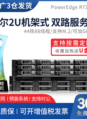 Dell戴尔R730XD服务器主机2U机架式GPU虚拟多开深度学习R720 R630