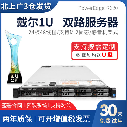 戴尔1U静音服务器机房下架成色新