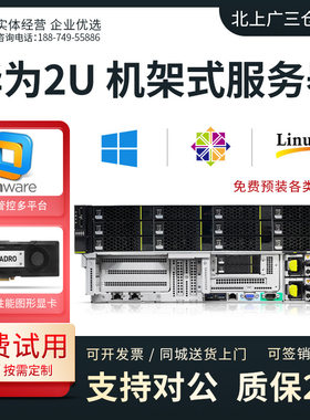 华为RH2288V5云服务器存储双路2U