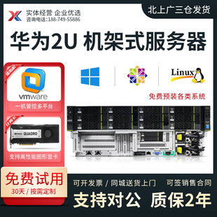 华为RH2288V5超聚变服务器 静音虚拟渲染存储主机2U机架式1288v5