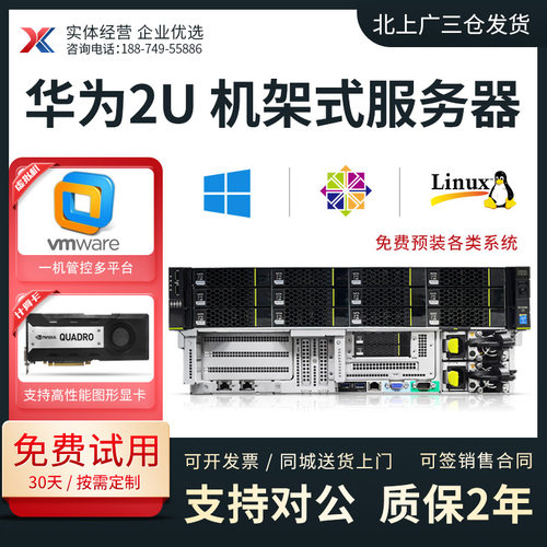 华为RH2288V5云服务器存储双路2U