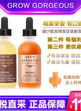 英国GrowGorgeous加强版护发精华头皮护理固发营养液强韧发质